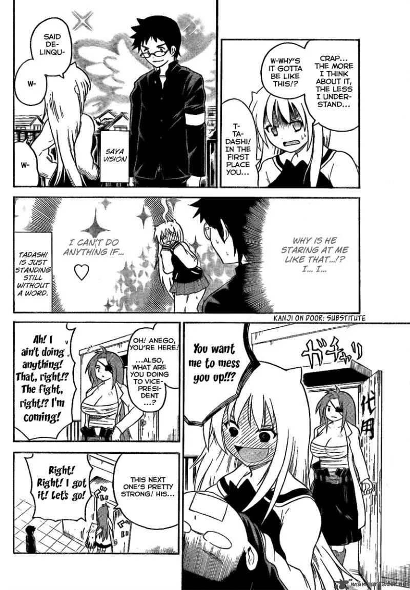 Onidere Chapter 88 page 6