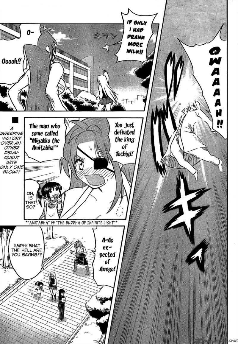 Onidere Chapter 88 page 1
