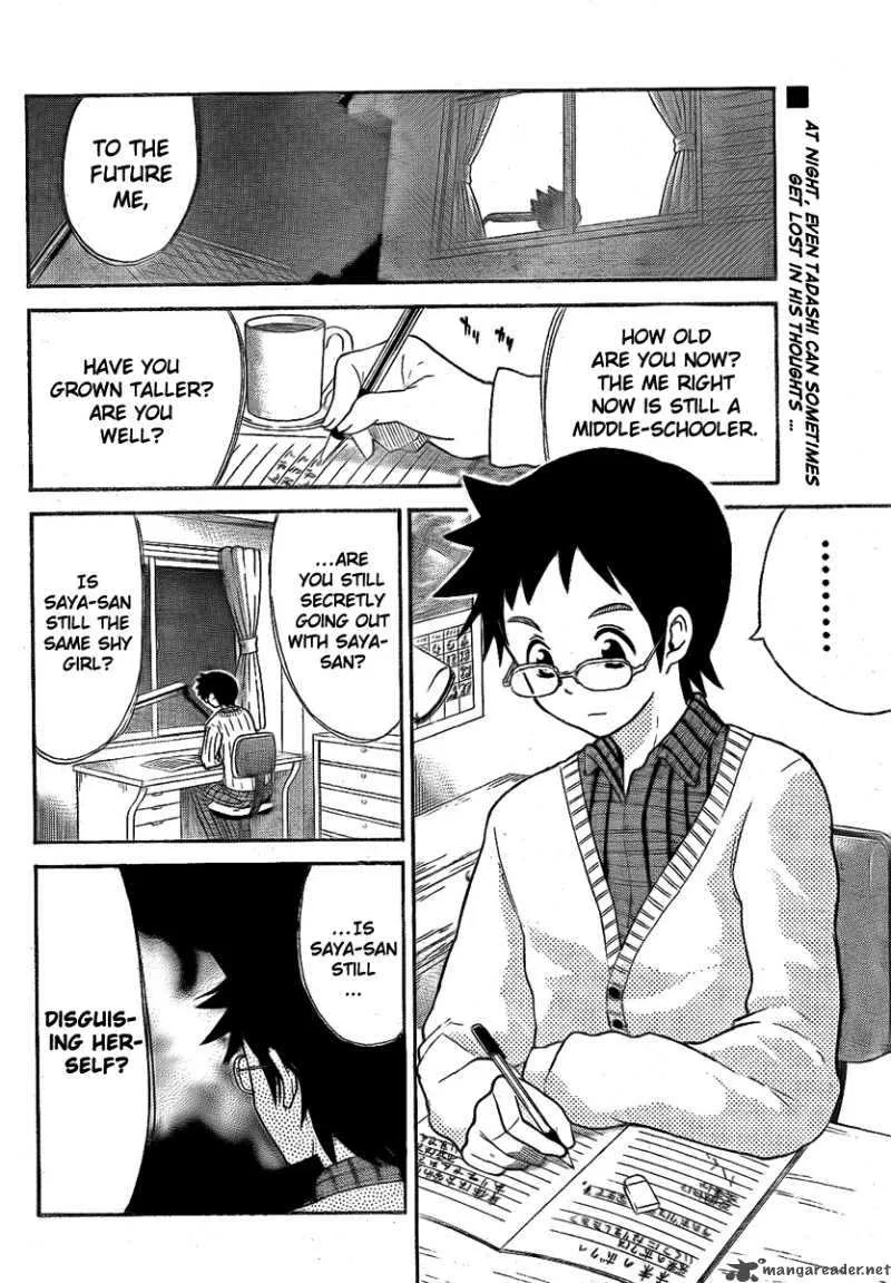 Onidere Chapter 92 page 2