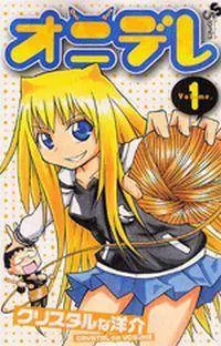 Onidere cover