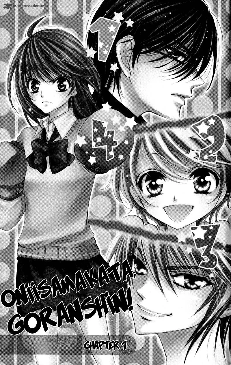 Oniisamakata, Goranshin! Chapter 1 page 8
