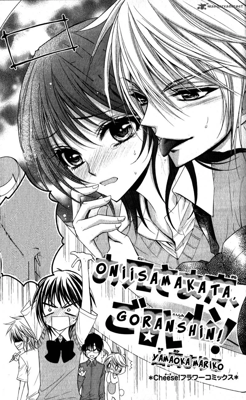 Oniisamakata, Goranshin! Chapter 1 page 6