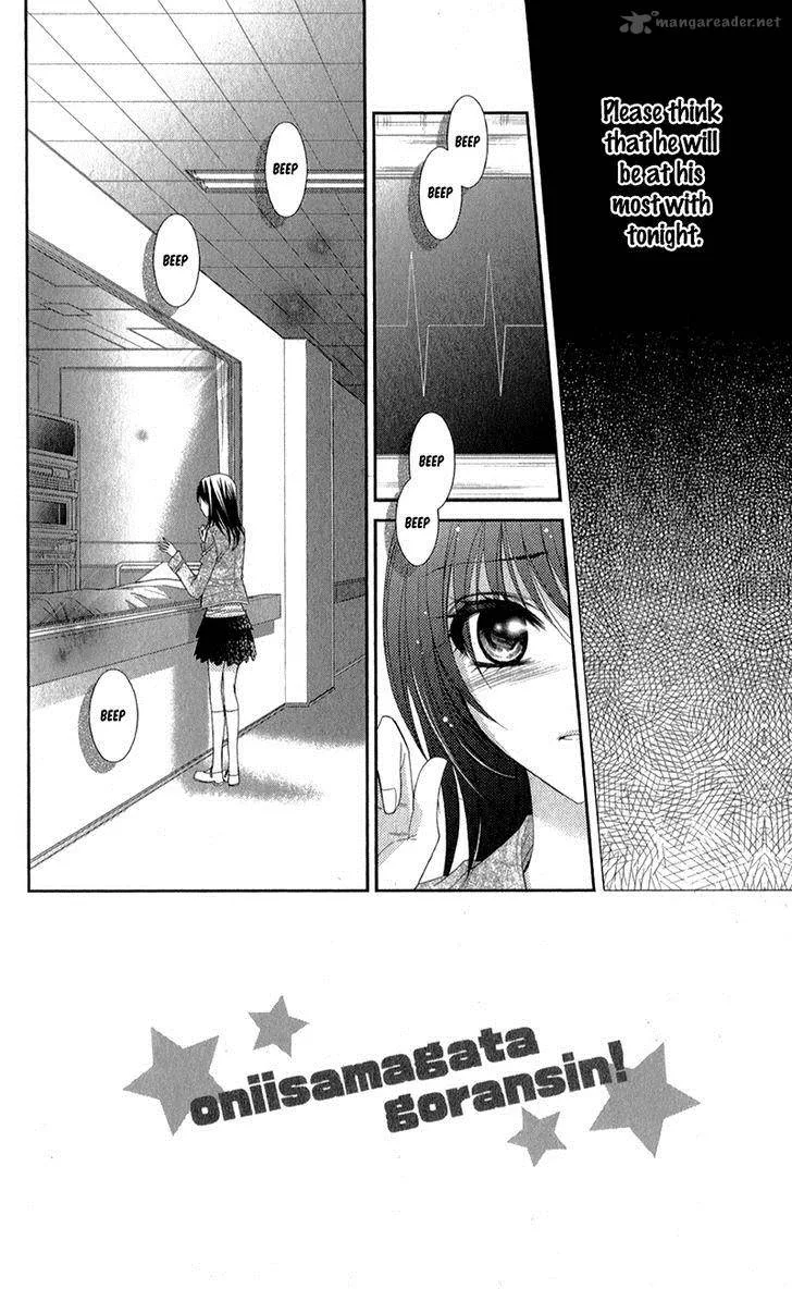 Oniisamakata, Goranshin! Chapter 3 page 5