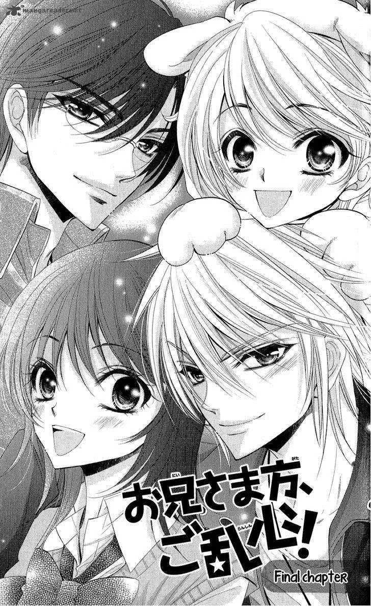 Oniisamakata, Goranshin! Chapter 3 page 4