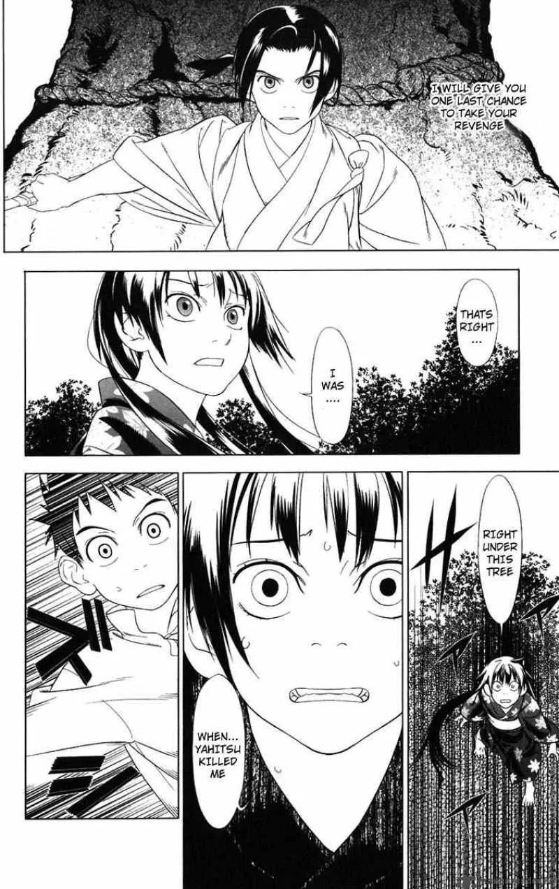 Onikirisama no Hakoirimusume Chapter 1 page 42