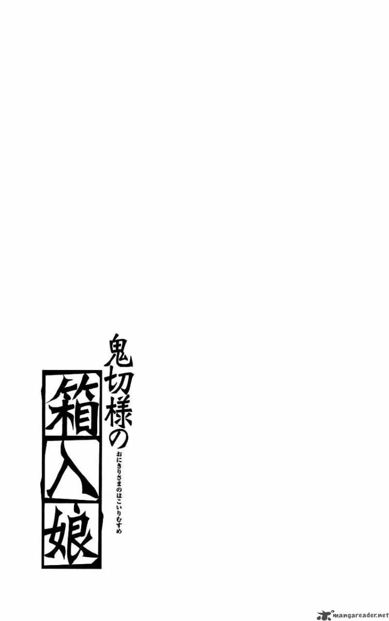 Onikirisama no Hakoirimusume Chapter 10 page 1