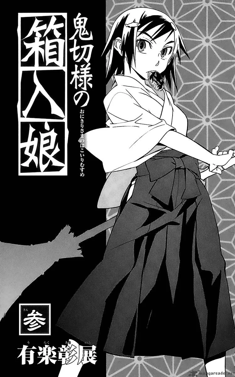Onikirisama no Hakoirimusume Chapter 11 page 3