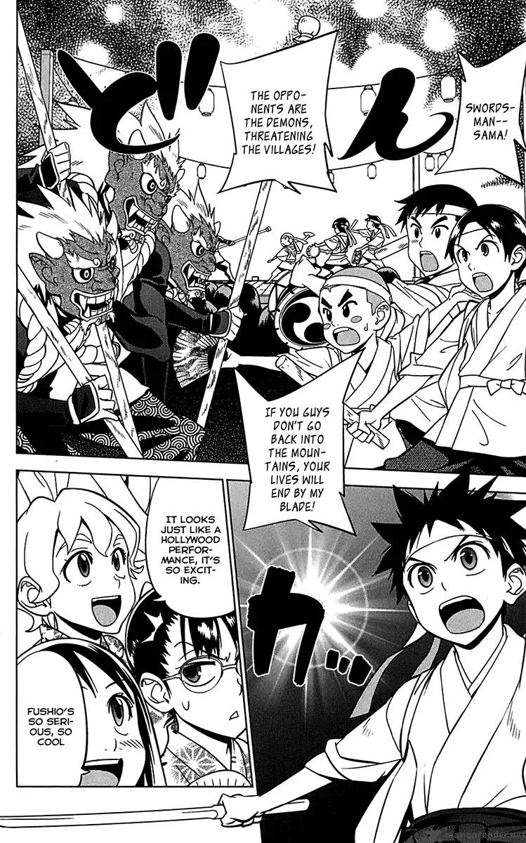 Onikirisama no Hakoirimusume Chapter 11 page 17