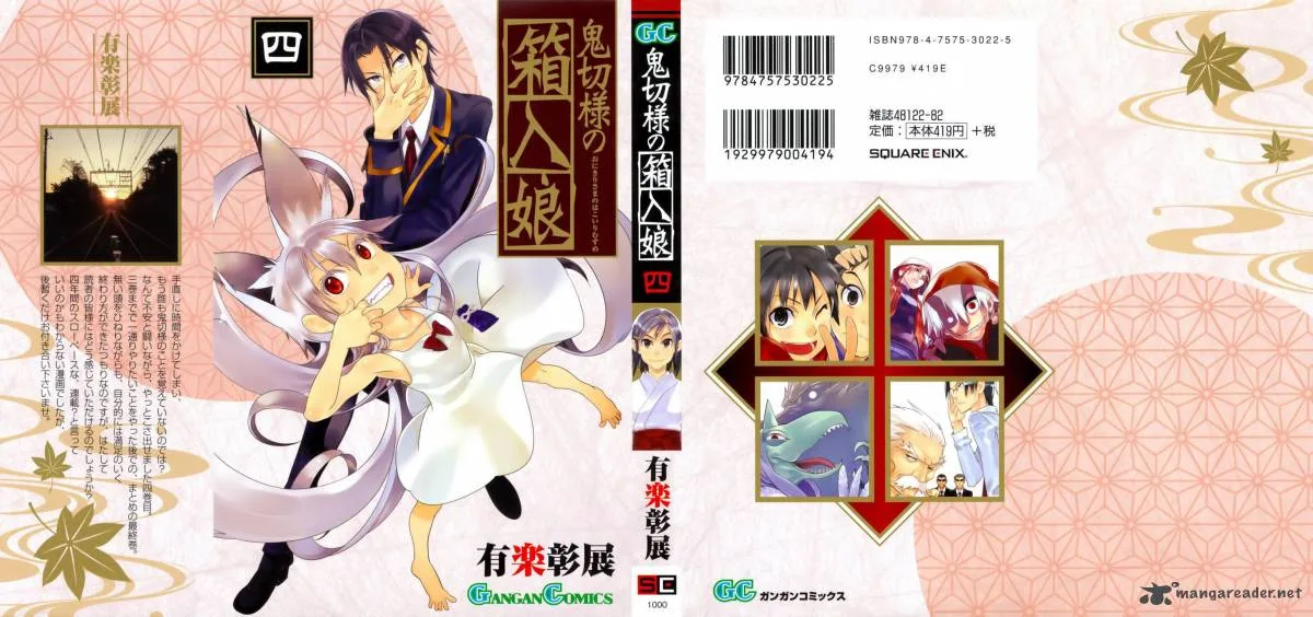 Onikirisama no Hakoirimusume Chapter 16 page 1