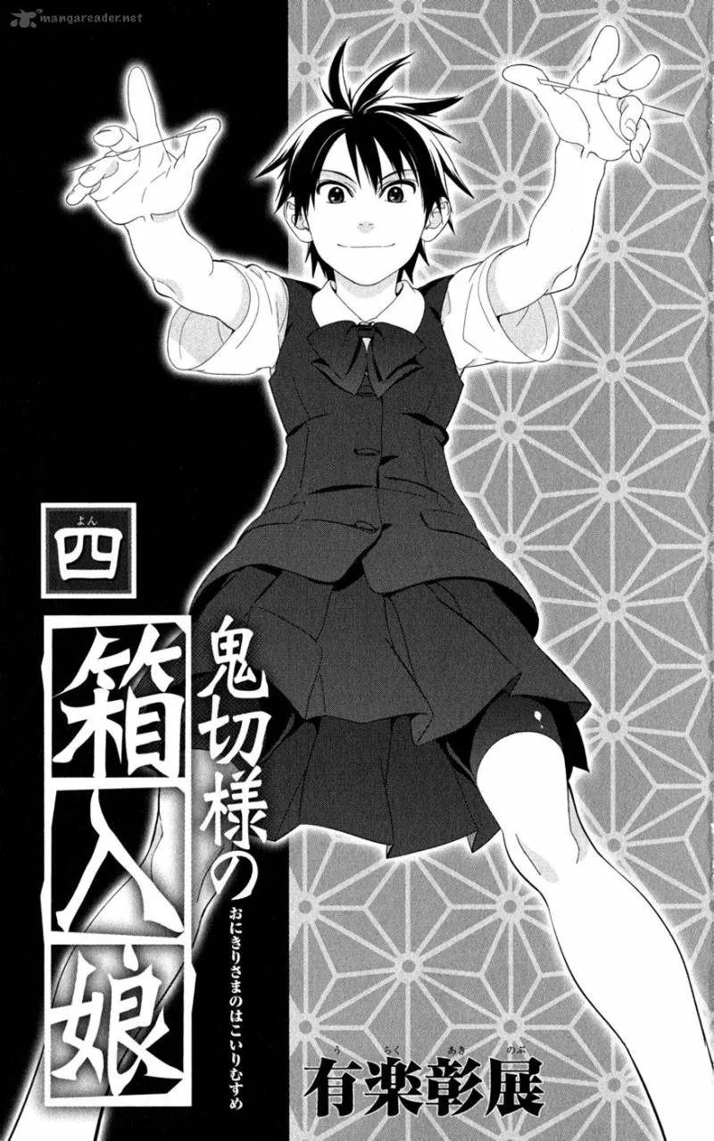 Onikirisama no Hakoirimusume Chapter 16 page 5