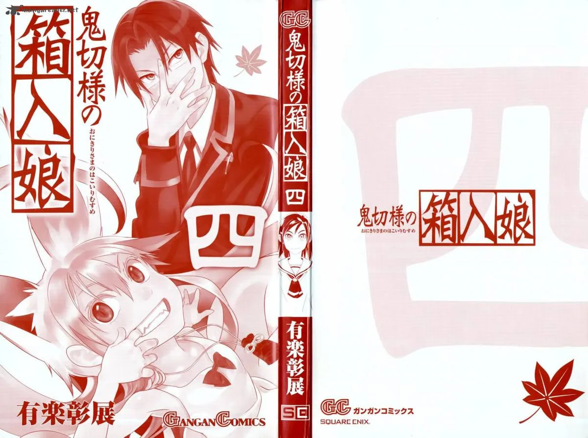 Onikirisama no Hakoirimusume Chapter 16 page 2
