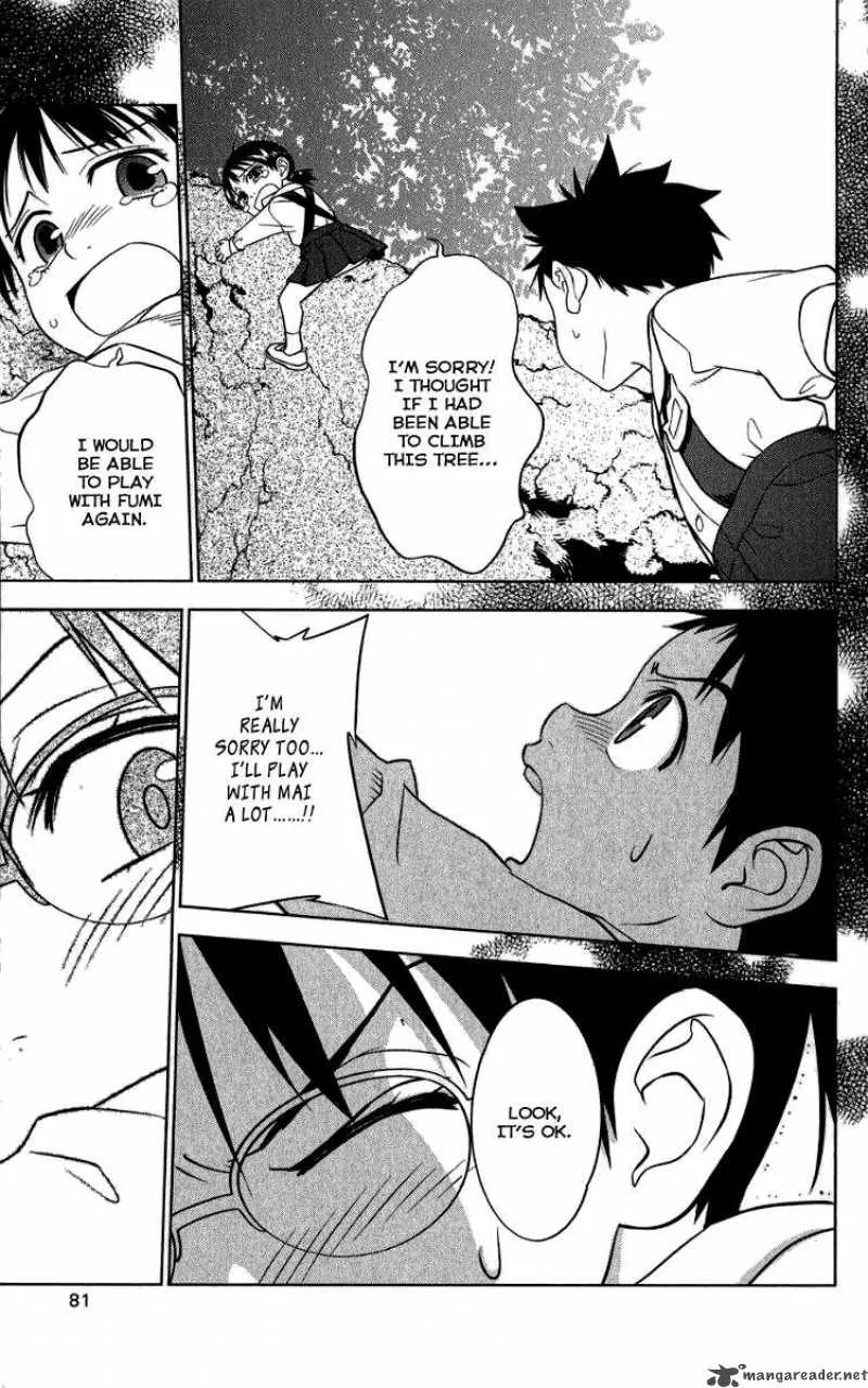 Onikirisama no Hakoirimusume Chapter 7 page 17