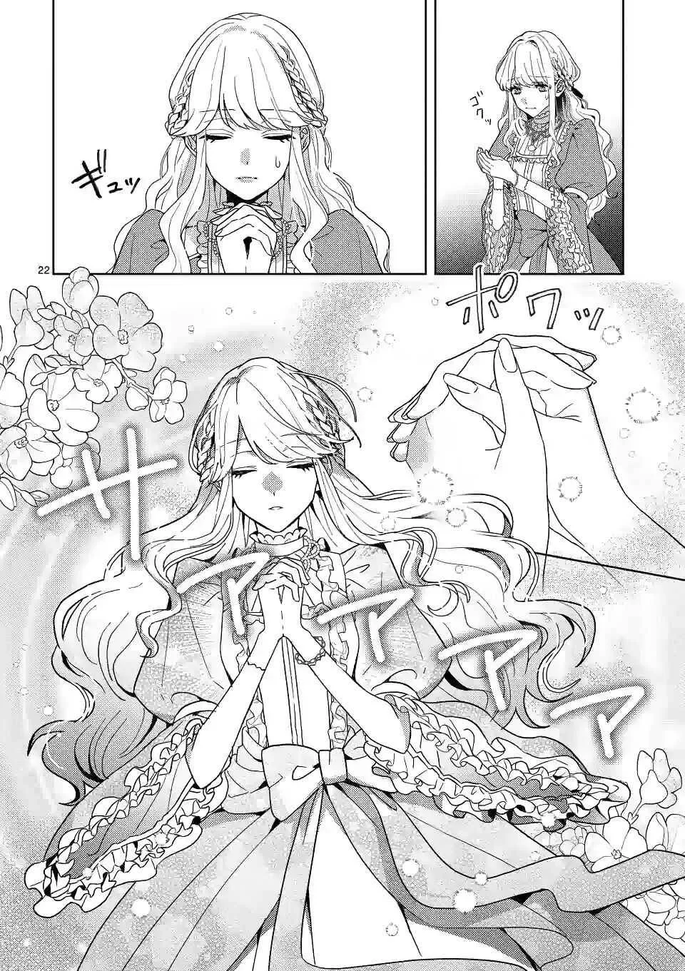 Onimotsu to Yobareta Tensei Hime wa, Shoukan Yuusha ni Koi wo Shite Seijo ni Narimashita Chapter 1 page 22