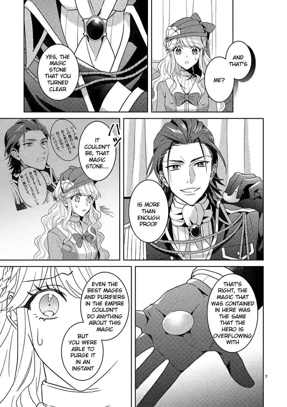 Onimotsu to Yobareta Tensei Hime wa, Shoukan Yuusha ni Koi wo Shite Seijo ni Narimashita Chapter 2 page 7