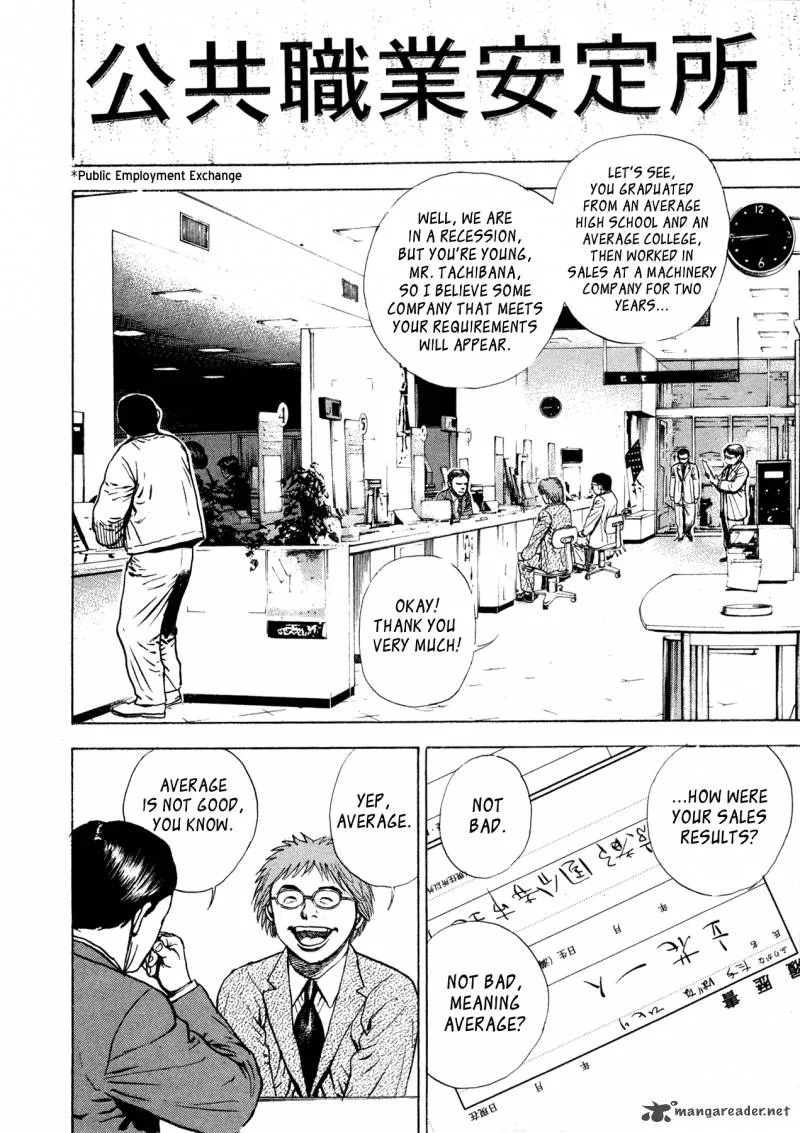 Oniwakamaru the Visitor Chapter 1 page 15