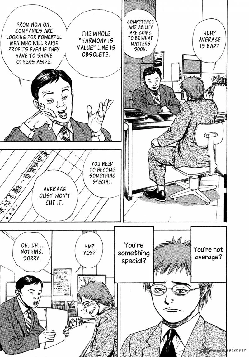 Oniwakamaru the Visitor Chapter 1 page 16