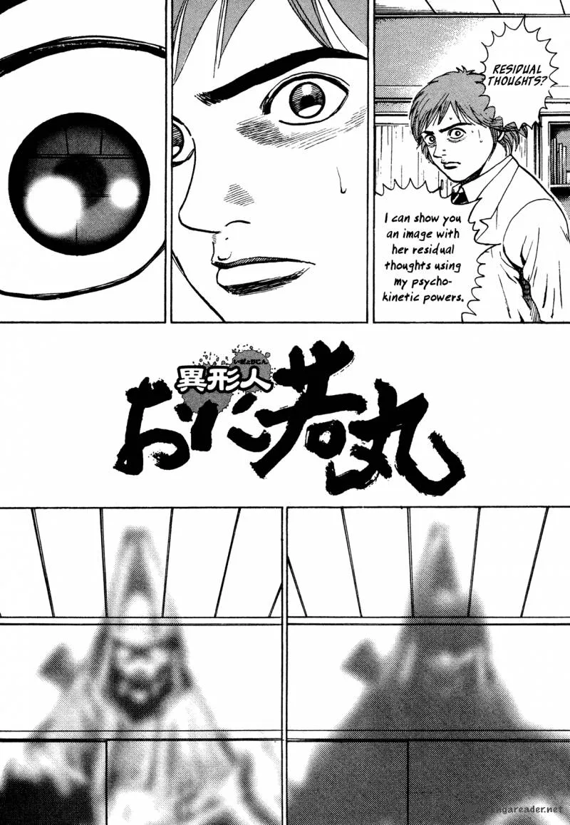 Oniwakamaru the Visitor Chapter 16 page 7