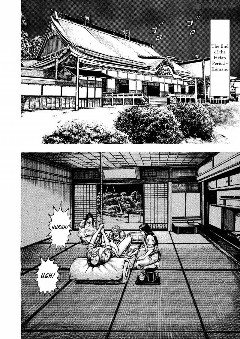 Oniwakamaru the Visitor Chapter 17 page 12