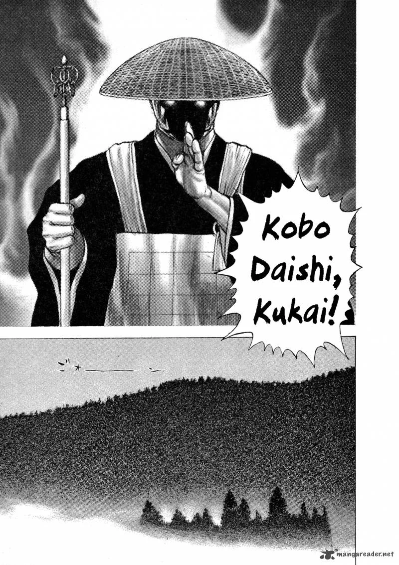 Oniwakamaru the Visitor Chapter 2 page 31