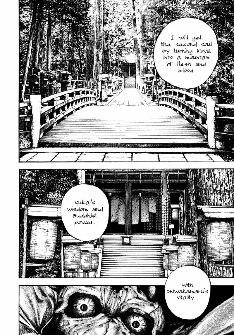 Oniwakamaru the Visitor Chapter 22 page 19