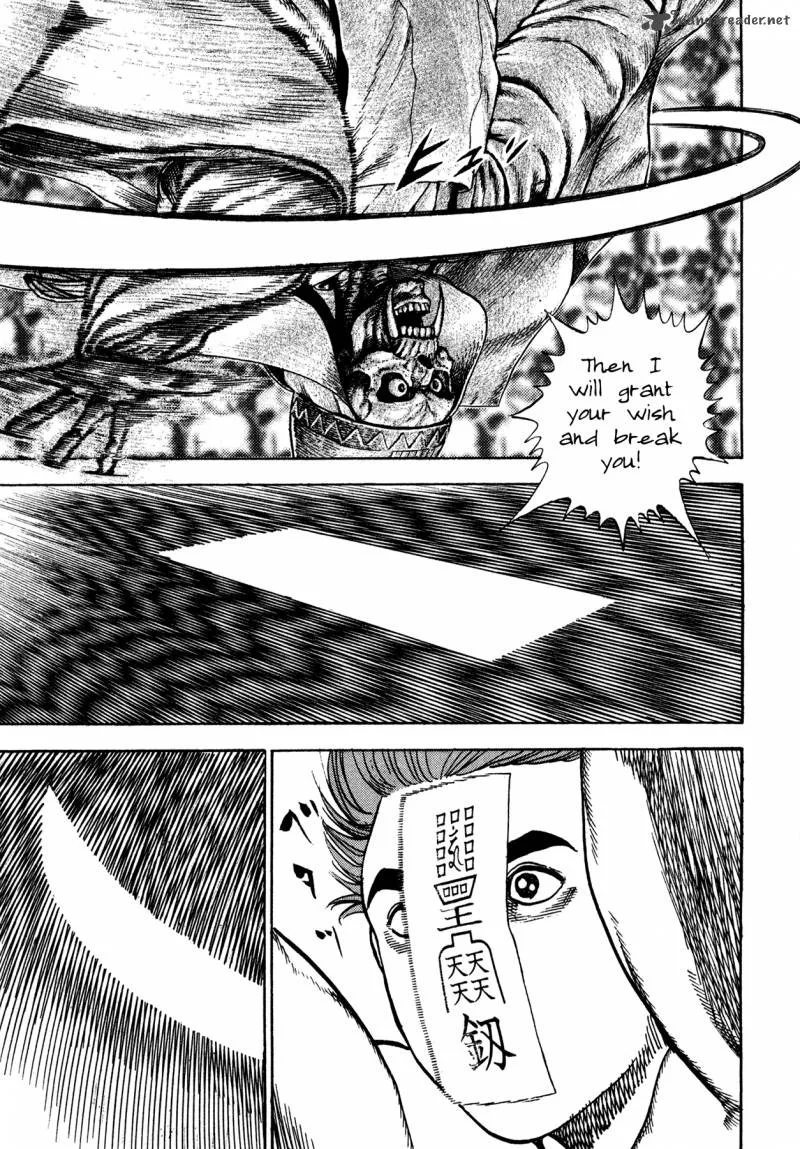 Oniwakamaru the Visitor Chapter 23 page 7