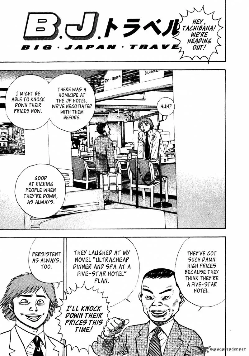 Oniwakamaru the Visitor Chapter 25 page 15