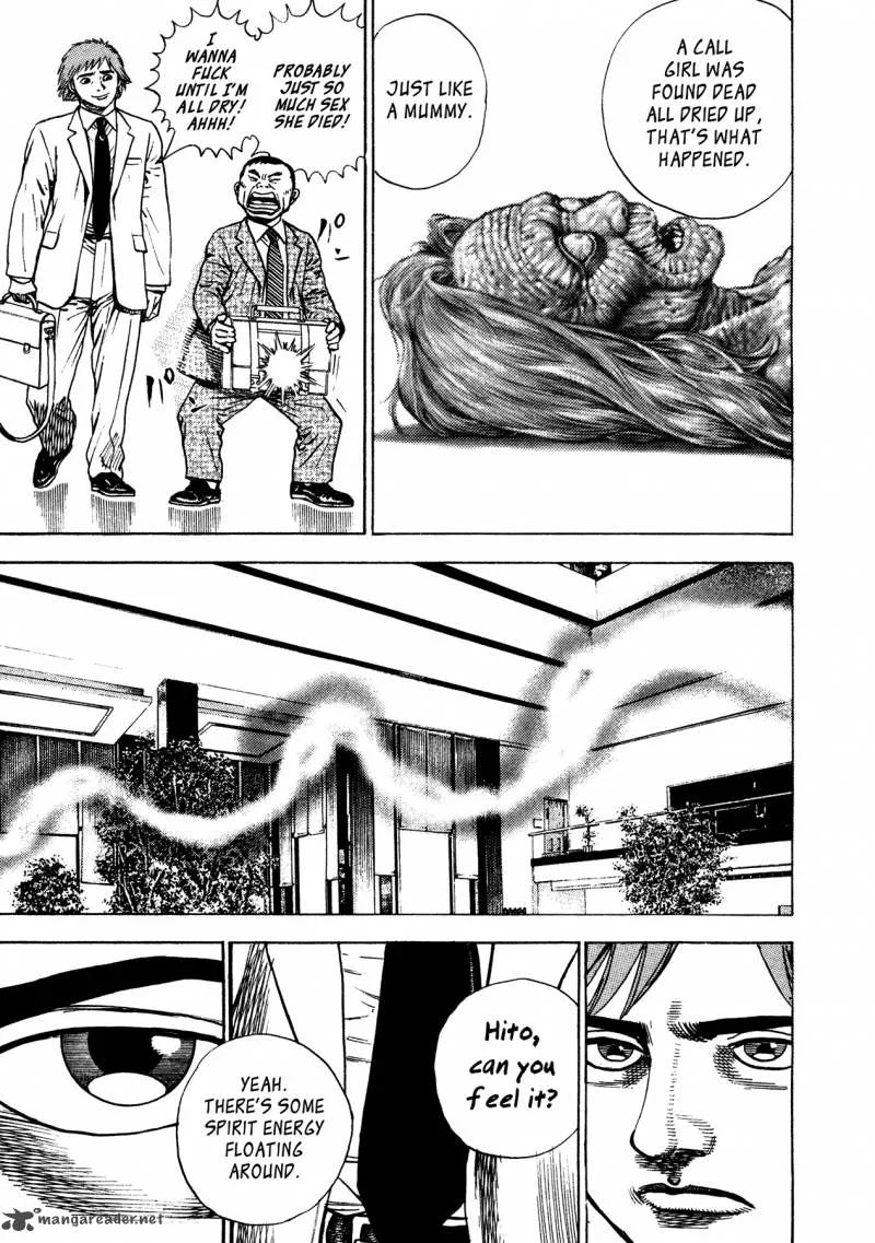 Oniwakamaru the Visitor Chapter 25 page 17
