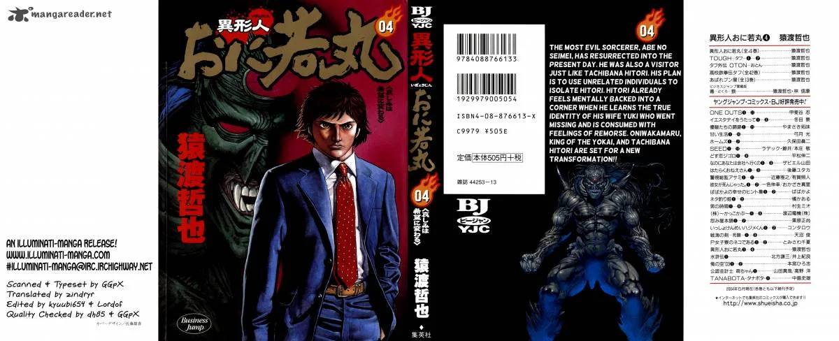 Oniwakamaru the Visitor Chapter 25 page 1