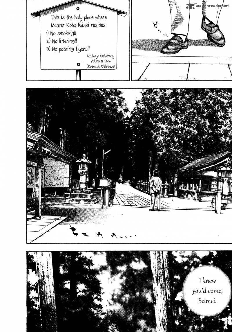Oniwakamaru the Visitor Chapter 25 page 22