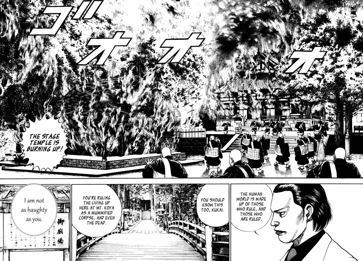 Oniwakamaru the Visitor Chapter 26 page 2