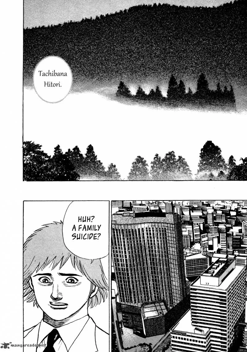 Oniwakamaru the Visitor Chapter 26 page 11