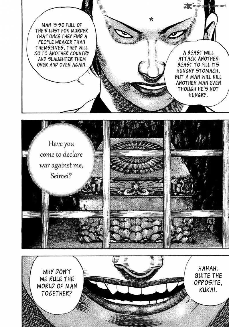Oniwakamaru the Visitor Chapter 26 page 5
