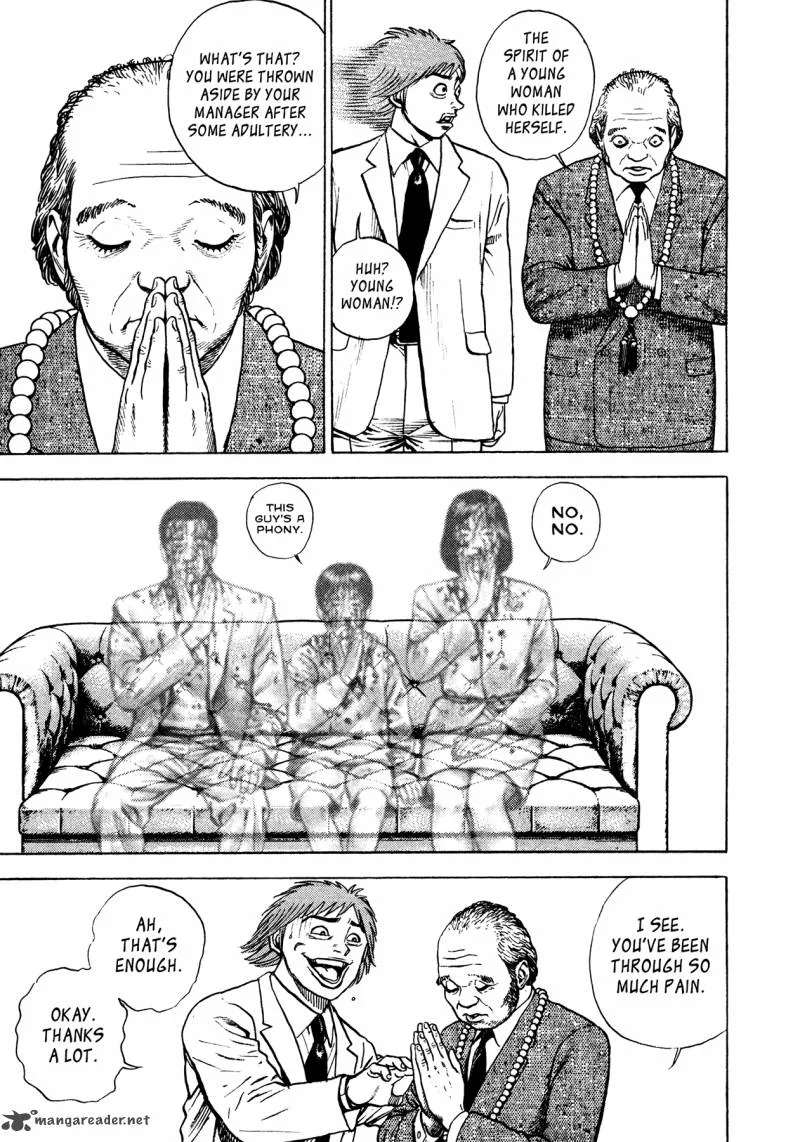 Oniwakamaru the Visitor Chapter 28 page 7
