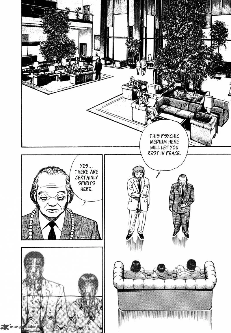 Oniwakamaru the Visitor Chapter 28 page 6