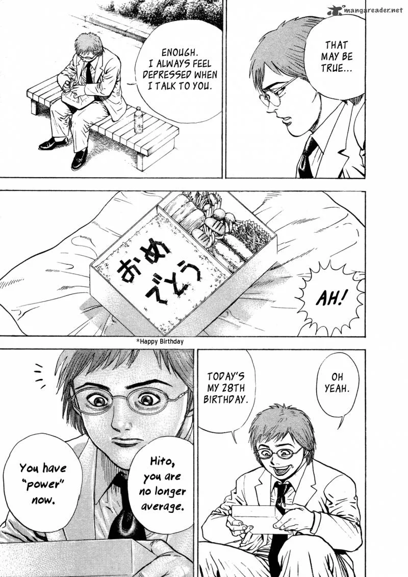 Oniwakamaru the Visitor Chapter 3 page 16