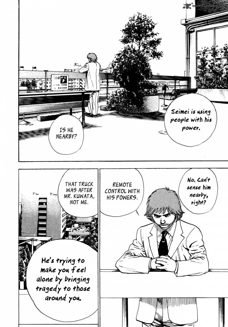 Oniwakamaru the Visitor Chapter 30 page 16