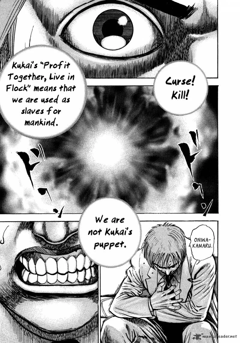 Oniwakamaru the Visitor Chapter 32 page 14