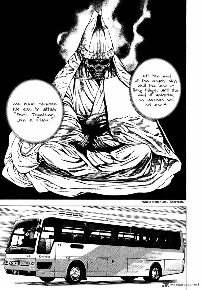 Oniwakamaru the Visitor Chapter 5 page 18