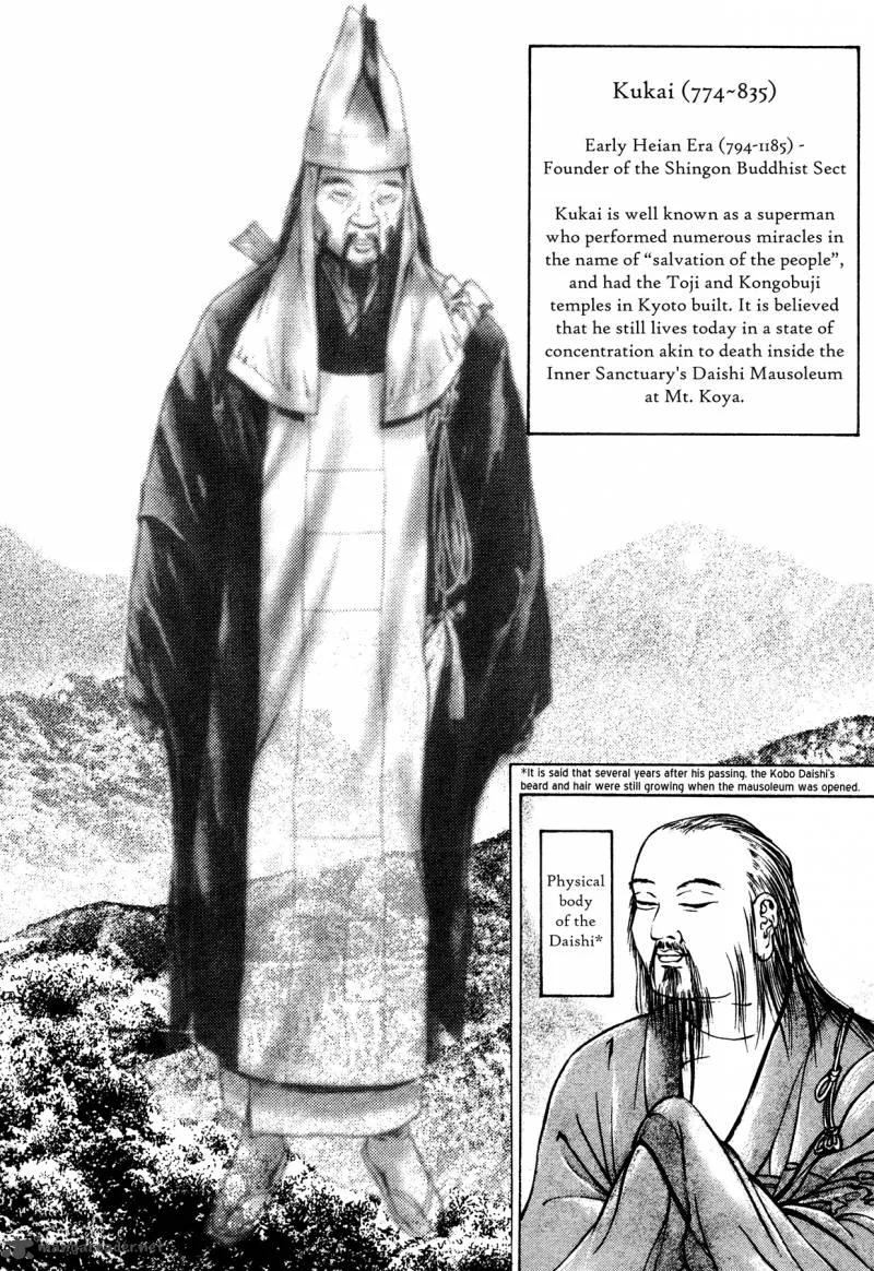 Oniwakamaru the Visitor Chapter 8 page 8
