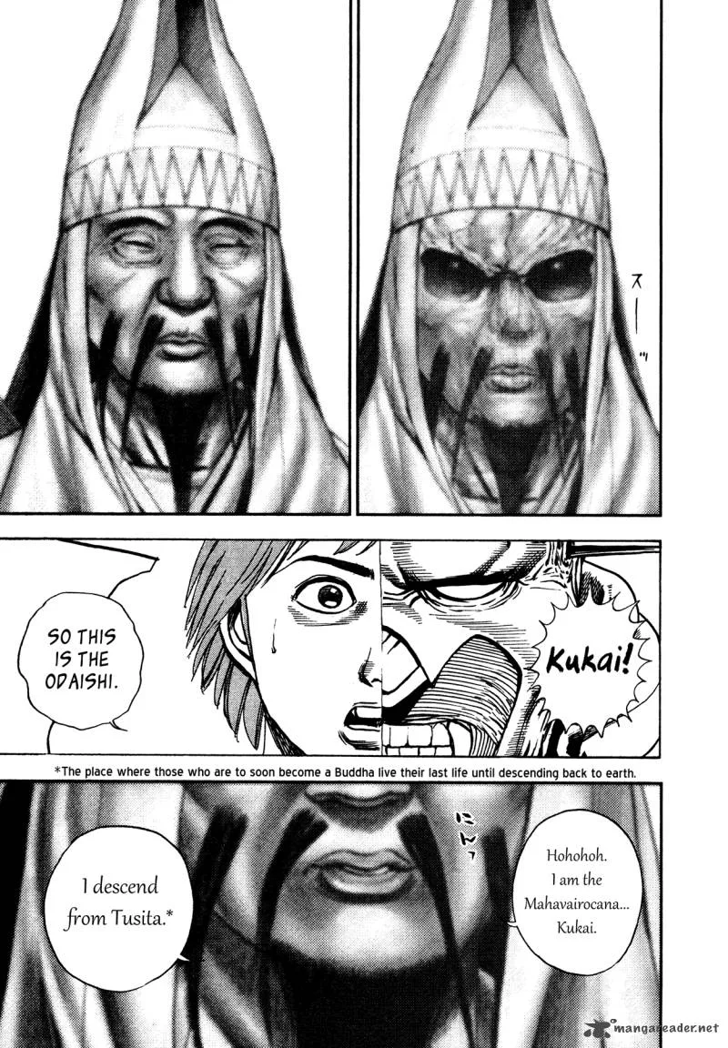 Oniwakamaru the Visitor Chapter 8 page 7