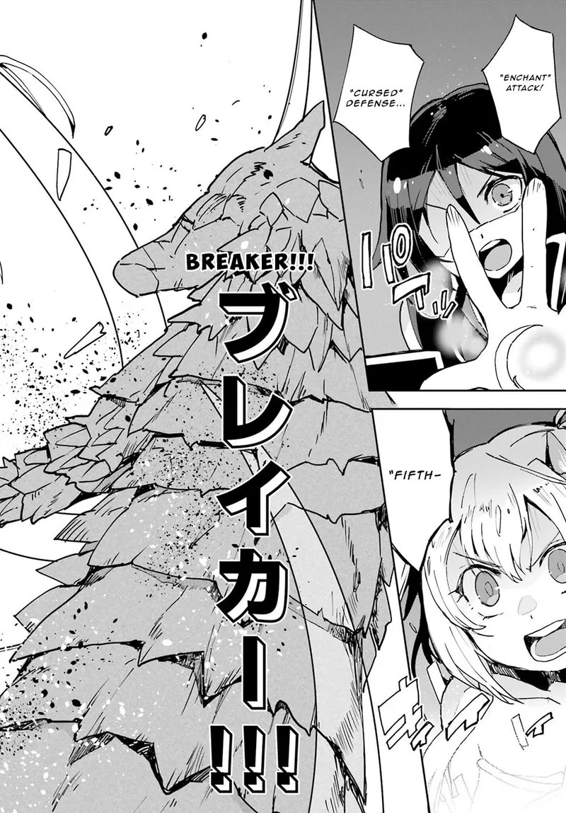 Only Sense Online Chapter 10 page 12
