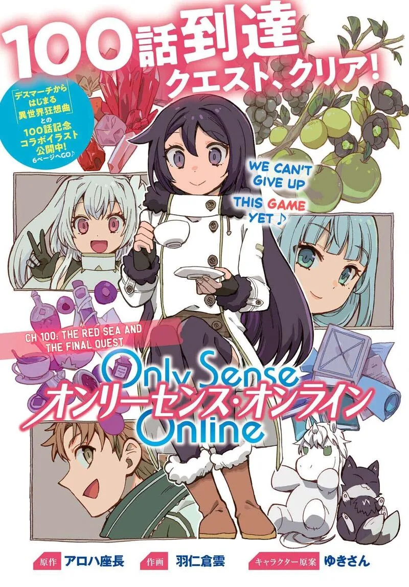 Only Sense Online Chapter 100 page 1