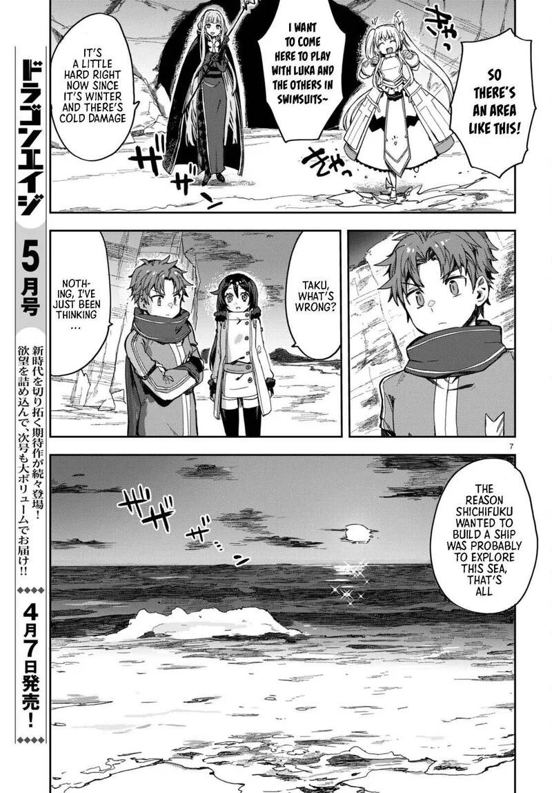 Only Sense Online Chapter 100 page 8