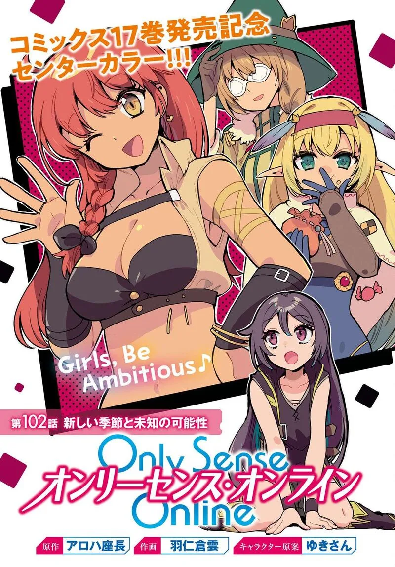 Only Sense Online Chapter 102 page 1