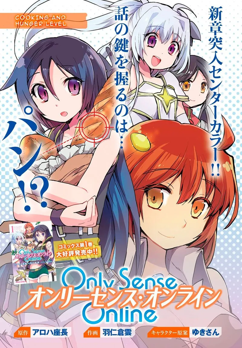 Only Sense Online Chapter 11 page 1