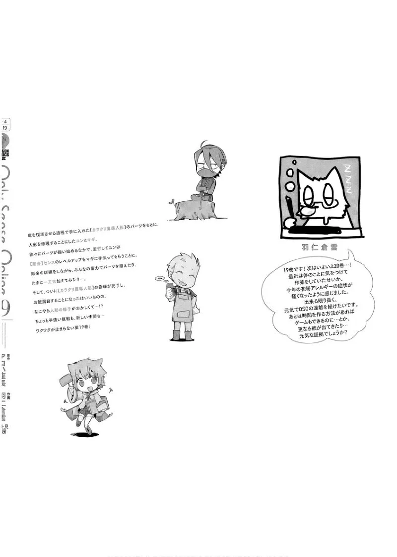 Only Sense Online Chapter 112 page 29