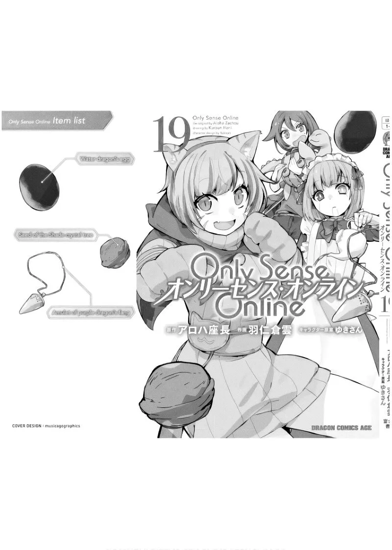 Only Sense Online Chapter 112 page 30