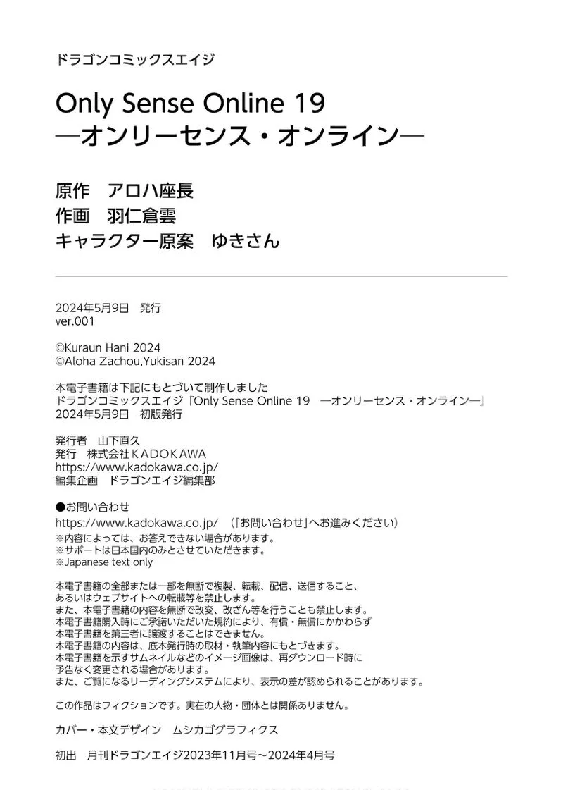 Only Sense Online Chapter 112 page 33