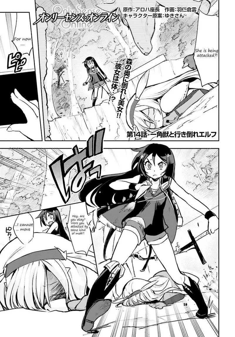 Only Sense Online Chapter 14 page 1