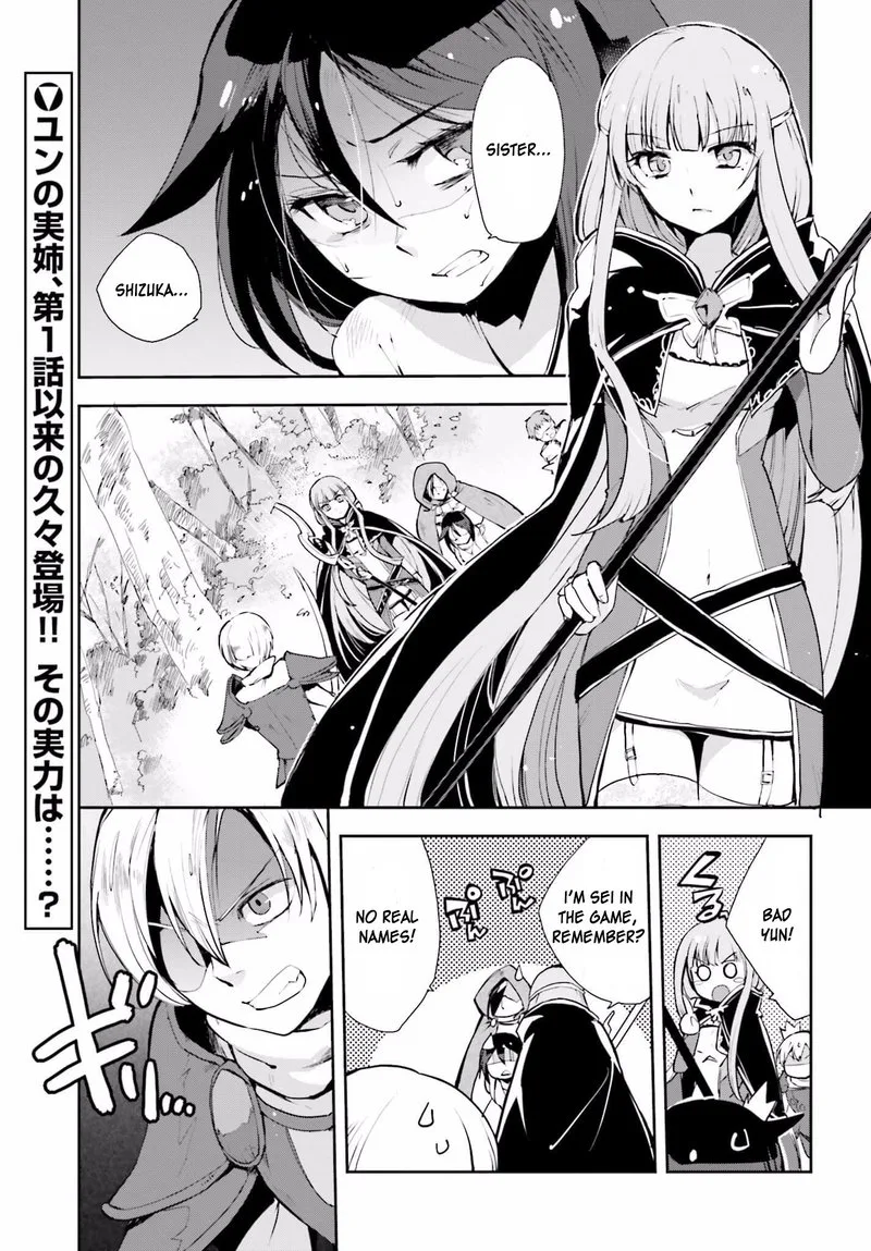 Only Sense Online Chapter 19 page 2